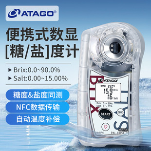 爱拓日本进口PAL-BXSALT糖度计一体机水果测糖仪高精度盐度测试仪