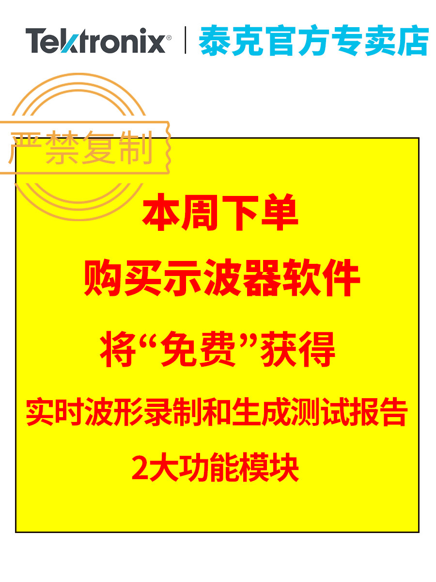 Tektronix泰克混合域信号