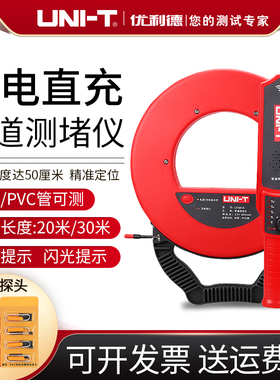 优利德测堵器UT661A/B电工管道测堵仪观音吊坠箔式鲜挤防蚊