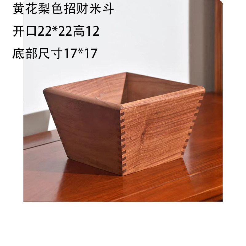 斗斛红花梨色收纳量米中式通用