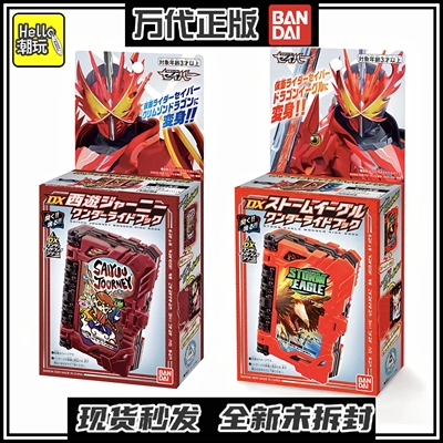 万代正版假面骑士SABER 圣刃DX西游记 暴风猎鹰 火二册奇幻书道具