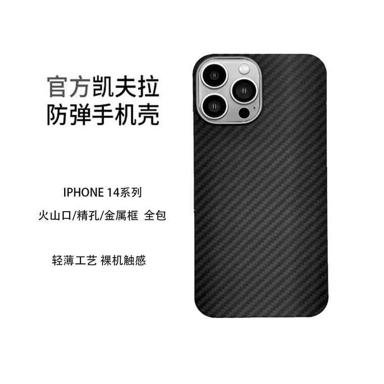 Carbon Fiber Diagonal Weave Metal iPhone Case