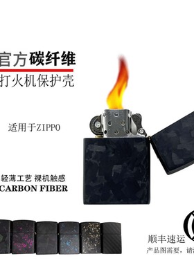 G家碳纤维打火机可以换ZP芯carbon fiber lighter 顺丰直达