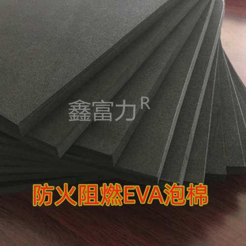 防火阻燃黑色EVA泡棉新能源泡棉包材内衬泡沫板材包装材料防撞棉