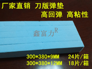 弹垫鑫富力海绵垫条胶条刀板模切海绵条压痕条压痕模回力胶 刀版