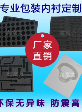 黑白色EVA内衬定做工具箱内衬雕刻一体成型仪器箱航空箱内衬定做