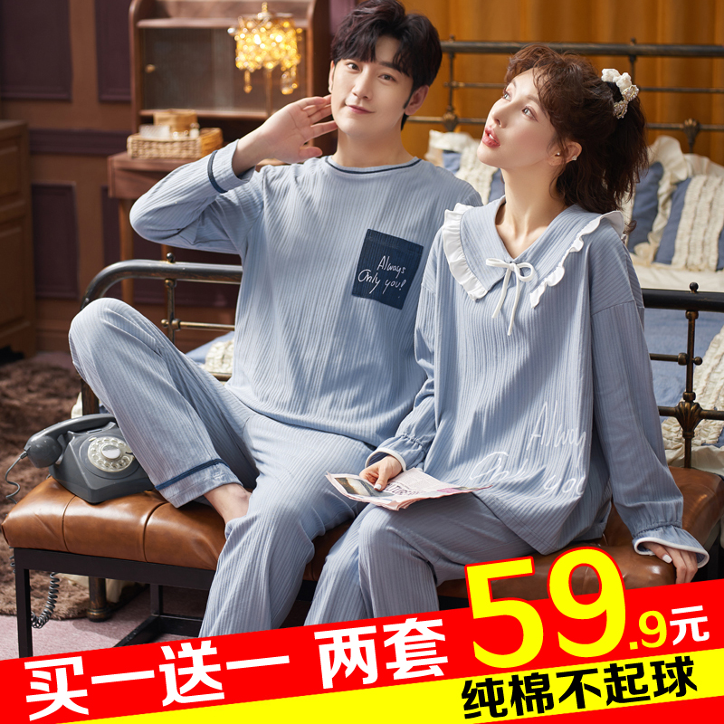 100％纯棉情侣春秋长袖男女睡衣
