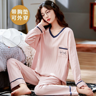 全棉可外穿大码 纯棉睡衣女士带胸垫一体春秋款 长袖 冬季 家居服套装