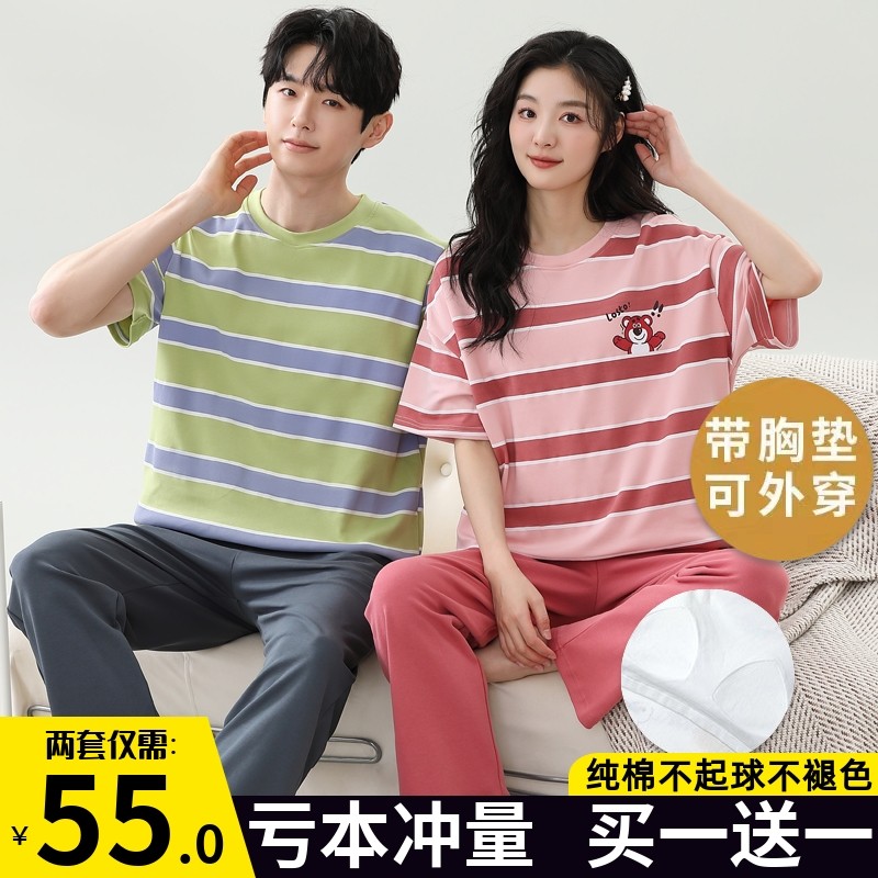 情侣睡衣夏季女带胸垫纯棉2025年新款短袖长裤条纹男士家居服套装,女士内衣/男士内衣/家居服,睡衣/家居服套装,淘宝优惠券,粉丝福利购,淘宝优惠卷
