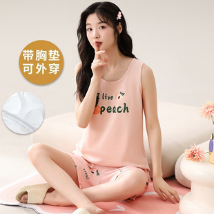 坎肩家居服套装 2025年新款 无袖 带胸垫一体背心睡衣女夏季 纯棉薄款
