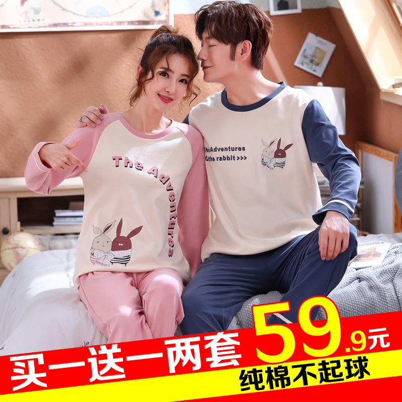 2套价 情侣睡衣春秋款长袖纯棉套装卡通可爱男女家居服秋冬季全棉,女士内衣/男士内衣/家居服,睡衣/家居服套装,淘宝优惠券,粉丝福利购,淘宝优惠卷
