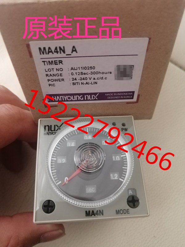 韩荣原装HANYOUNG nux计时器 延时继电器MA4N-A MA4N-B MA4N-C