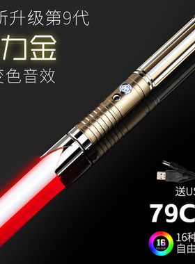 激光剑光剑武器儿童男孩发光玩具