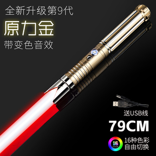 金属质感高品质激光剑原力星球大战像素光剑武器儿童男孩发光玩具