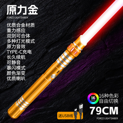 发光刀片激光剑新款激光儿童剑