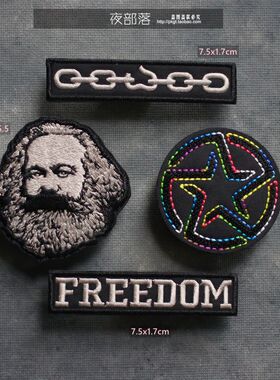 新品低调灰自由Marx刺绣章DIY皮衣服贴缝补 汽车3M粘贴自粘魔术贴