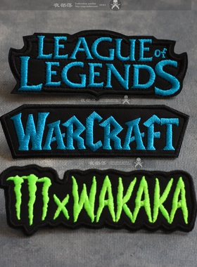 wakaka/lol/warcraft绣花刺绣布贴 衣服补丁贴 缝烫3M粘贴 魔术贴