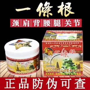 金门一条根乐活泰丰堂金牌一条根景区强力双株百草膏台湾原装正品