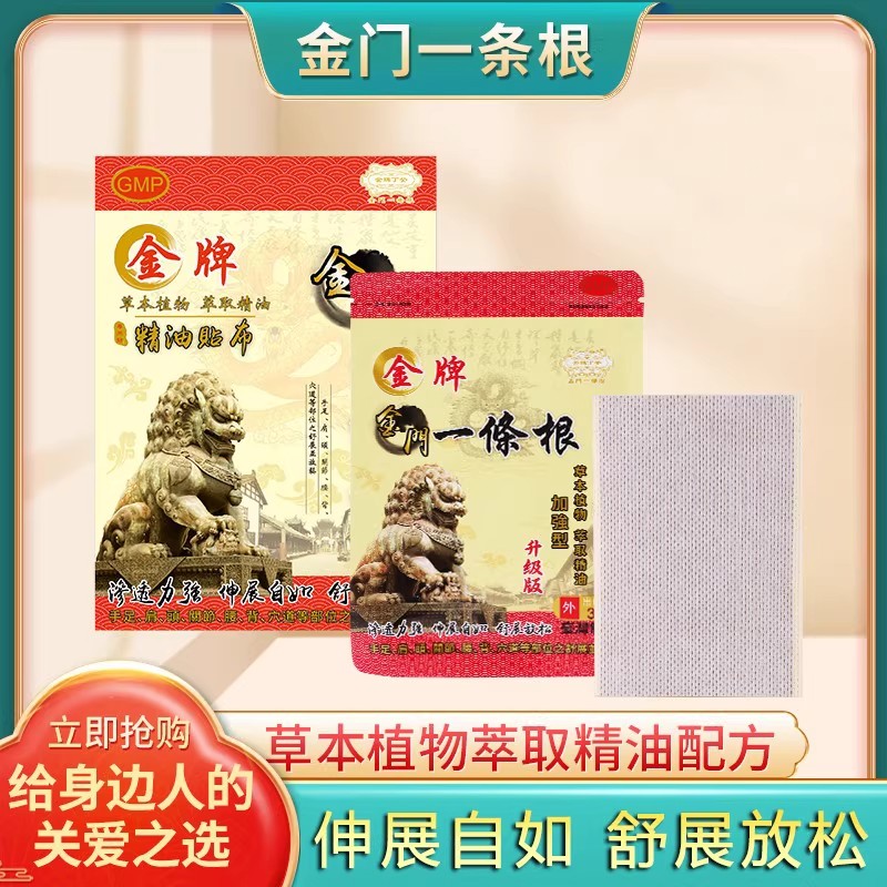 [台湾原装进口--拍1发12盒] 金牌丁癸金门一条根3片/盒*12盒