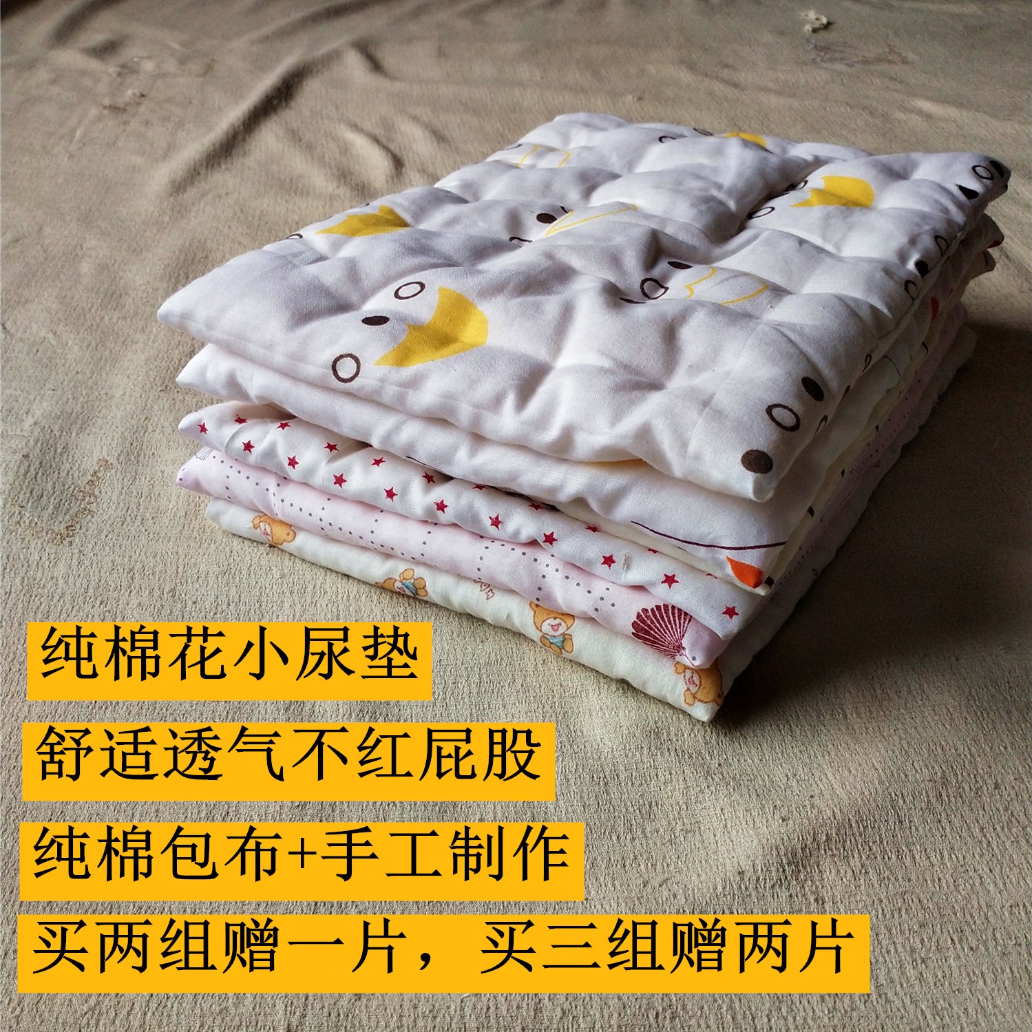 一组6片 手工制作新生婴儿宝宝全棉包布纯棉花隔尿布垫可机洗尿片