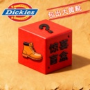 休闲奥莱捡漏 清仓工装 Dickies大黄靴福袋马丁靴盲盒专柜正品 断码