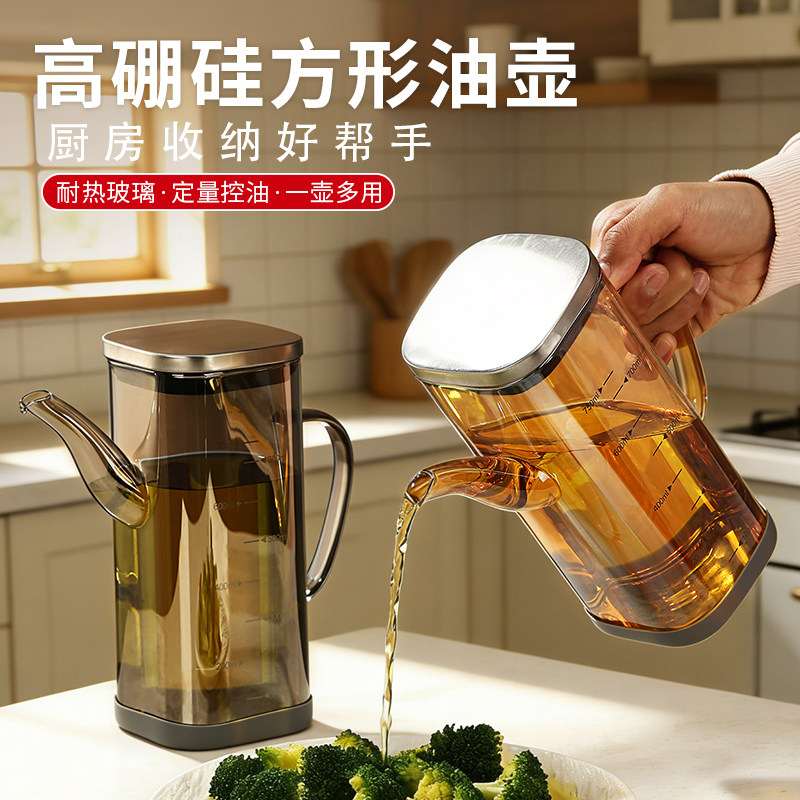 家用厨房油壶高硼硅玻璃带刻度耐高温方形油壶专用不挂油分装瓶