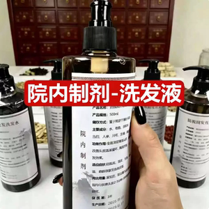 全方位去屑固发草本洗发液