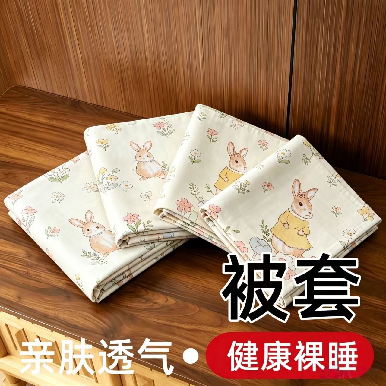 单件被套被罩单人双人1.5/1被套