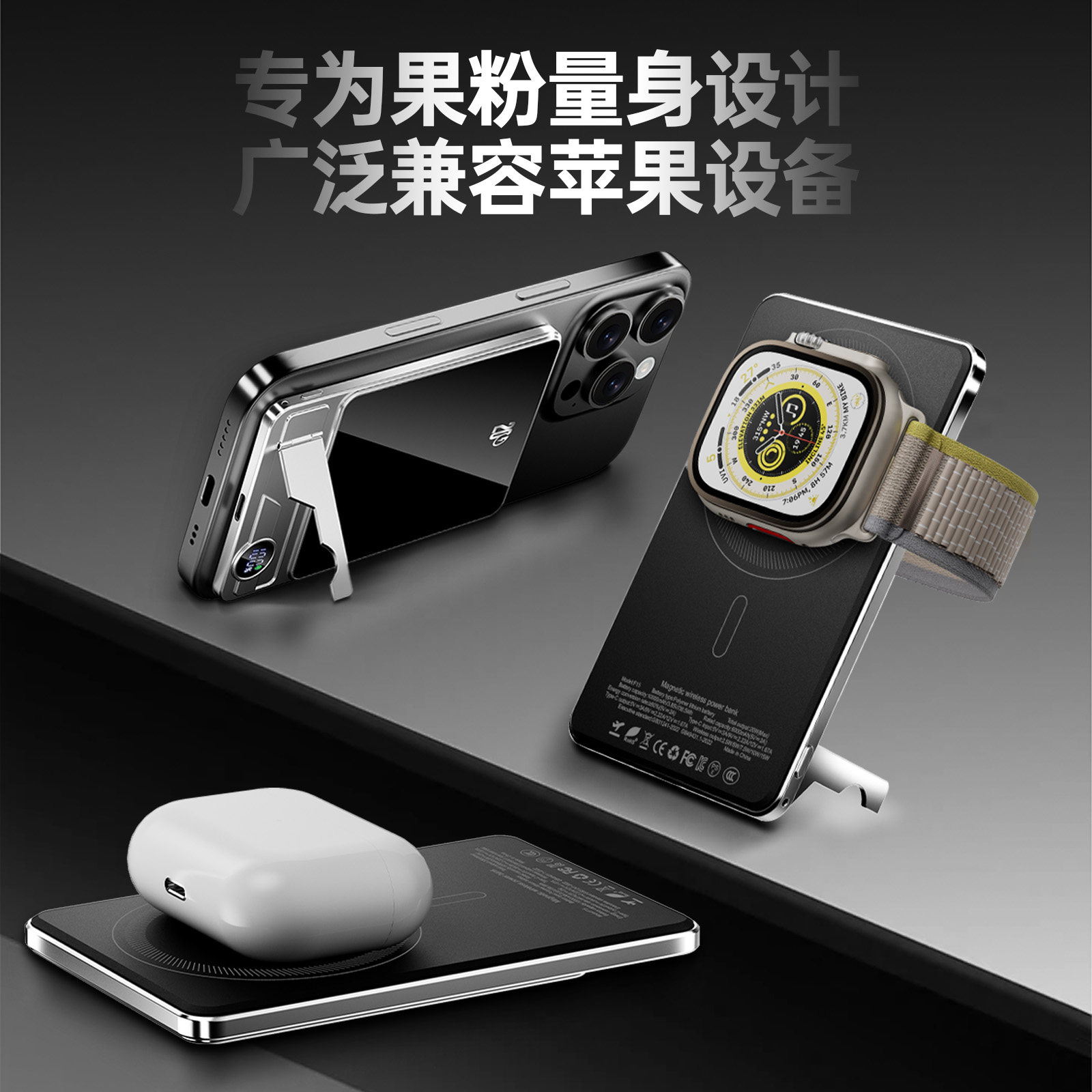 Magsafe3C超薄磁吸QI2无线快充三合一充电宝移动电源10000毫安