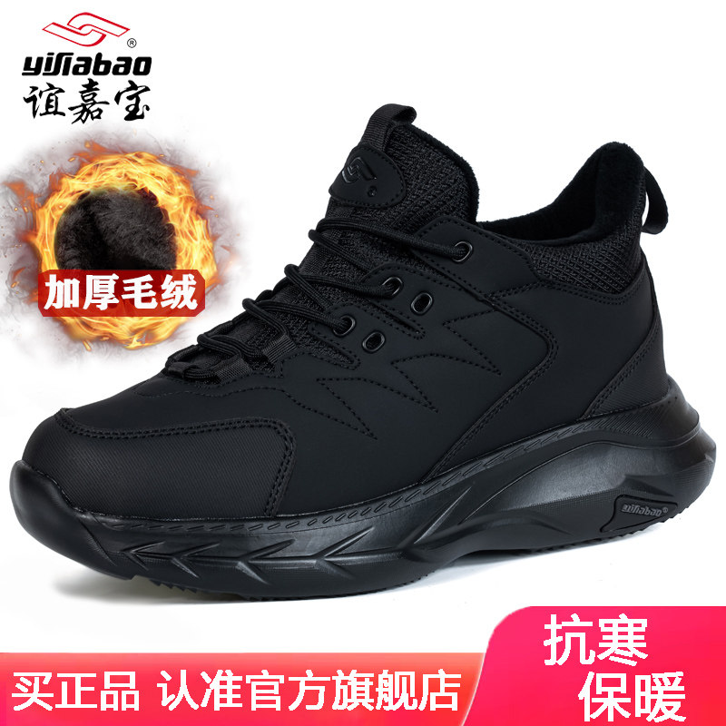 谊嘉宝棉鞋男加绒加厚东北大棉防滑厚底轻便运动鞋一脚蹬休闲高帮,流行男鞋,棉鞋,淘宝优惠券,粉丝福利购,淘宝优惠卷