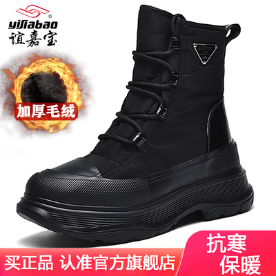 谊嘉宝雪地靴女冬季保暖加绒加厚