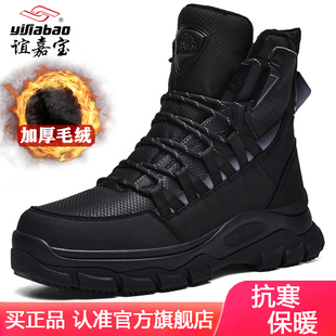谊嘉宝雪地靴男加厚毛绒东北大棉鞋 户外靴运动 防滑牛筋厚底保暖鞋