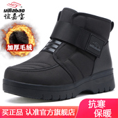 谊嘉宝雪地靴女加绒加厚东北大棉鞋 高帮防滑牛筋厚底魔术贴短靴子