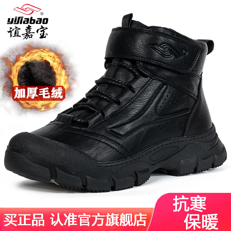 谊嘉宝棉鞋男冬季新款运动高帮加厚加绒雪地靴男魔术贴鞋防滑软底,流行男鞋,棉鞋,淘宝优惠券,粉丝福利购,淘宝优惠卷