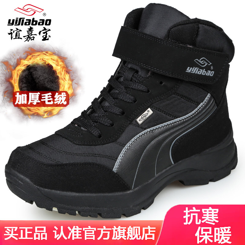 谊嘉宝棉鞋男冬雪地靴男短筒户外棉靴子高帮运动加绒保暖东北防滑,流行男鞋,高帮鞋,淘宝优惠券,粉丝福利购,淘宝优惠卷