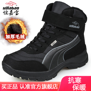 谊嘉宝棉鞋 男冬雪地靴男短筒户外棉靴子高帮运动加绒保暖东北防滑