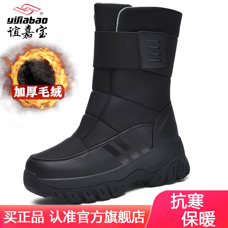 谊嘉宝雪地靴女加绒加厚保暖防滑牛筋底厚底东北大棉魔术贴粘扣靴,女鞋,时尚雪地靴,淘宝优惠券,粉丝福利购,淘宝优惠卷