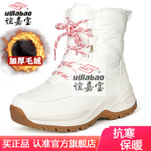 限时优惠 谊嘉宝雪地靴女加绒加厚保暖靴防滑牛筋厚底东北大棉