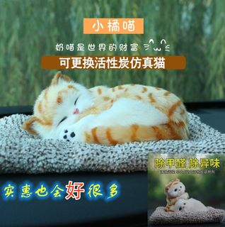 车内饰品摆件汽车活性炭仿真狗可爱送女生猫咪竹炭包装饰车载用品