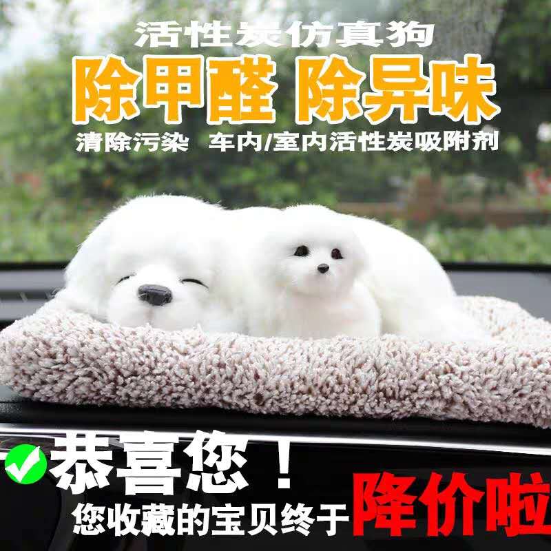 汽车摆件仿真熊猫公仔母子狗车载活性炭竹炭包狐狸白兔纯白炭包狗