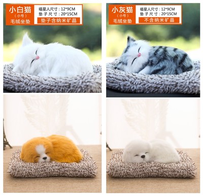 二哈毛绒小猫咪车饰活性炭仿真狗