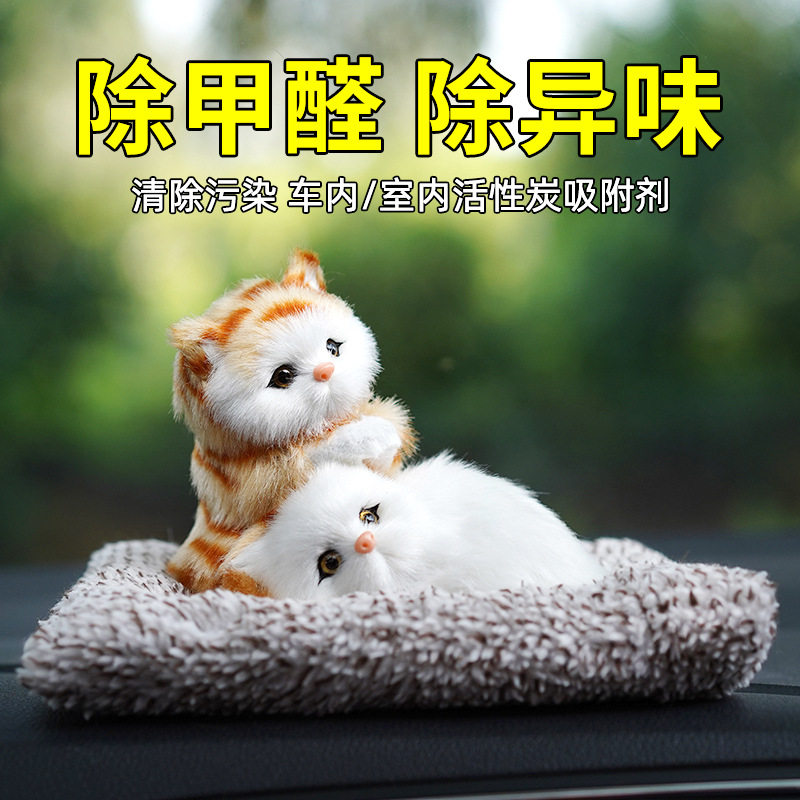 汽车仿真猫毛绒狗狗可爱玩具内饰品小睡猫车载小猫咪竹炭包狗摆件