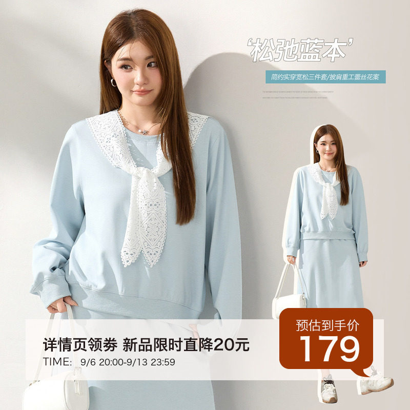 大码女装时尚减龄休闲卫衣三件套