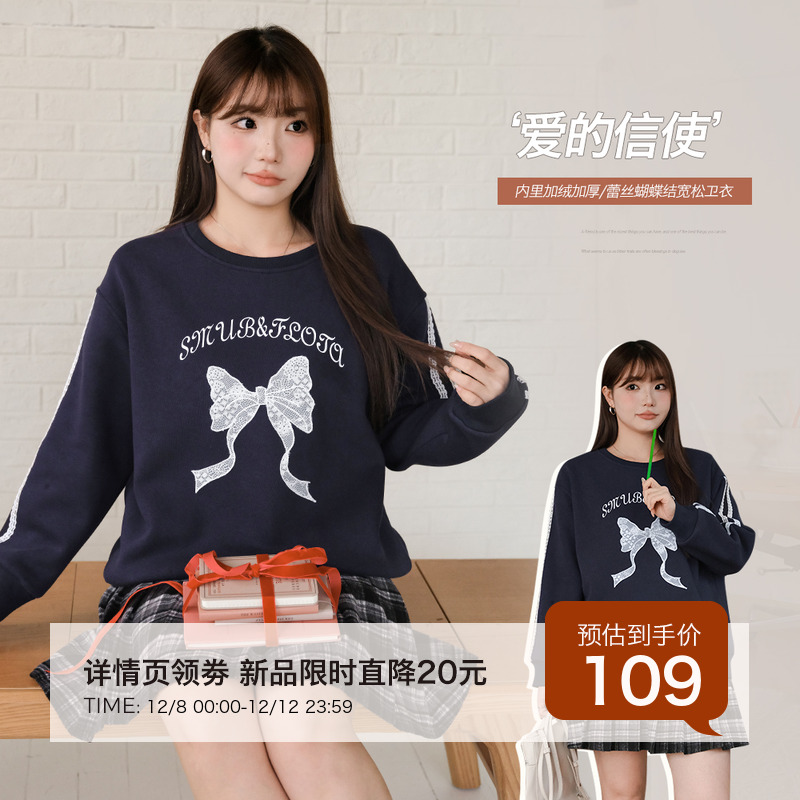12.8日新品小波家2025冬季胖mm韩系蕾丝蝴蝶结圆领宽松显瘦卫衣
