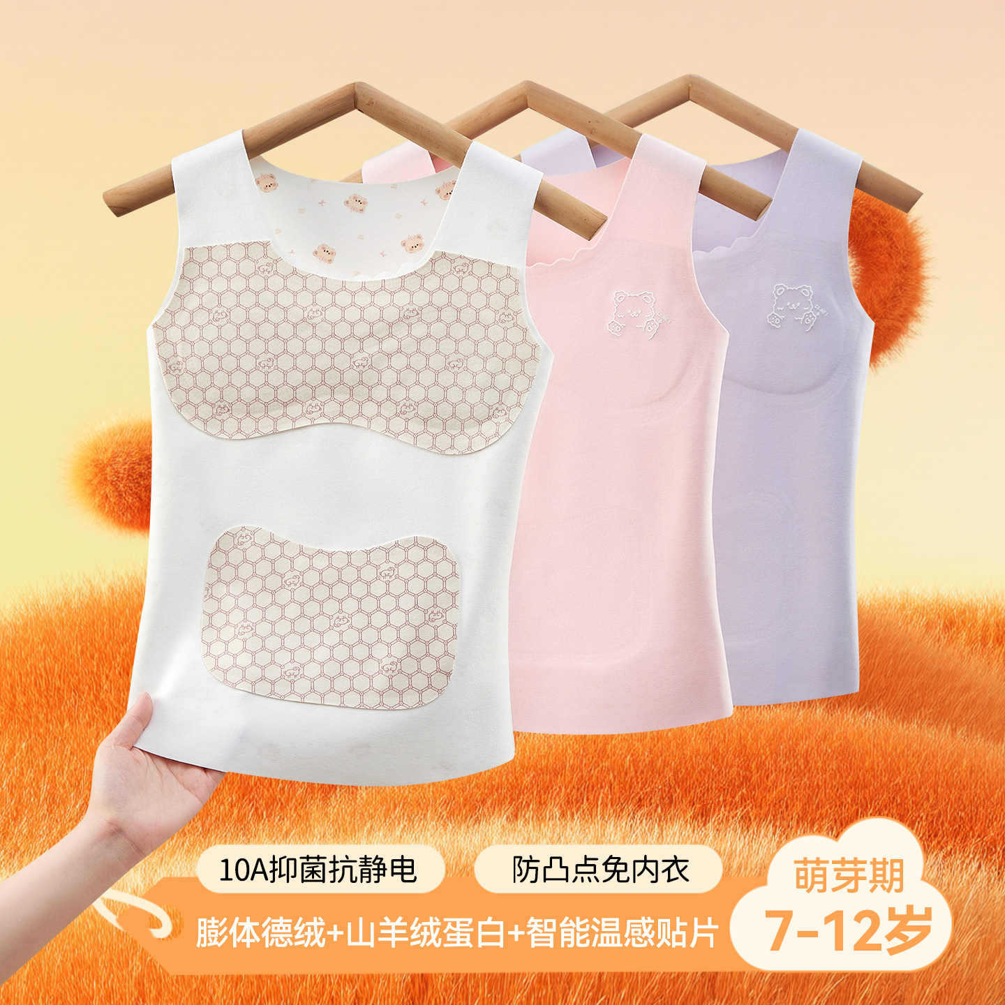 一阶段女童保暖背心发育期小学生防凸点夹棉内穿秋冬内衣上装德绒