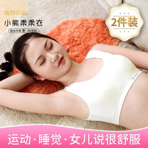 二阶少女文胸发育期背心舒适薄款