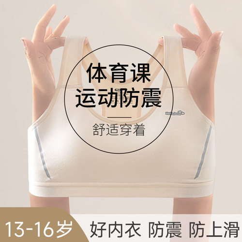 运动文胸工字背防抖减震少女内衣