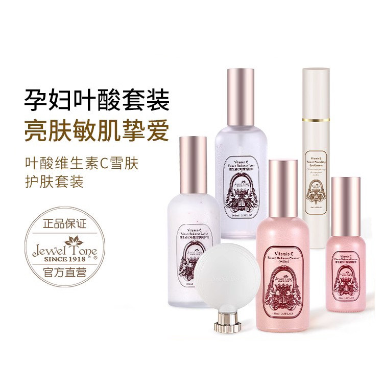 澳門吉维宝贝叶酸孕妇专用护肤品套装哺乳期补水化妆品旗舰店正品