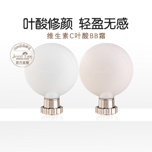澳門吉维宝贝维生素bb霜