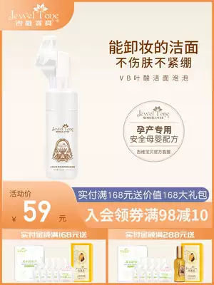 Jiwai baby facial cleanser for pregnant women facial cleanser bubble pregnant women can moisturize oil control deep clean during pregnancy
